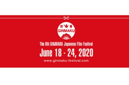 《第6回「GINMAKU日本映画祭」開催のお知らせ》