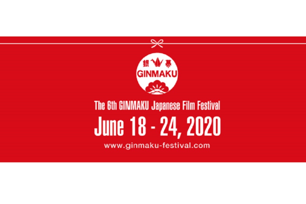 《第6回「GINMAKU日本映画祭」開催のお知らせ》